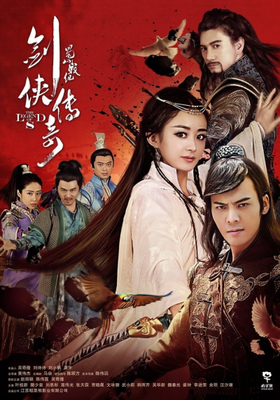 Thục Sơn Chiến Kỷ, The Legend of Zu (2015)