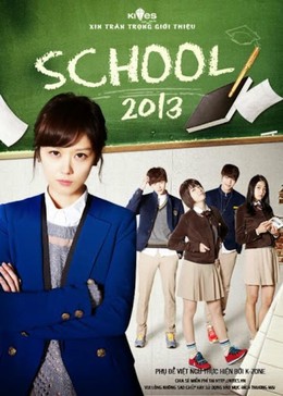 School (2013)