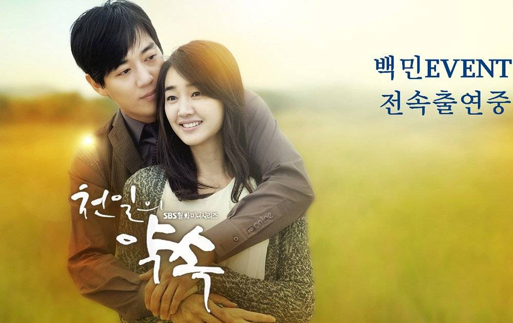 A Thousand Days Promise (2011)