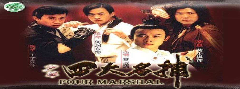 Four Marshals (2002)