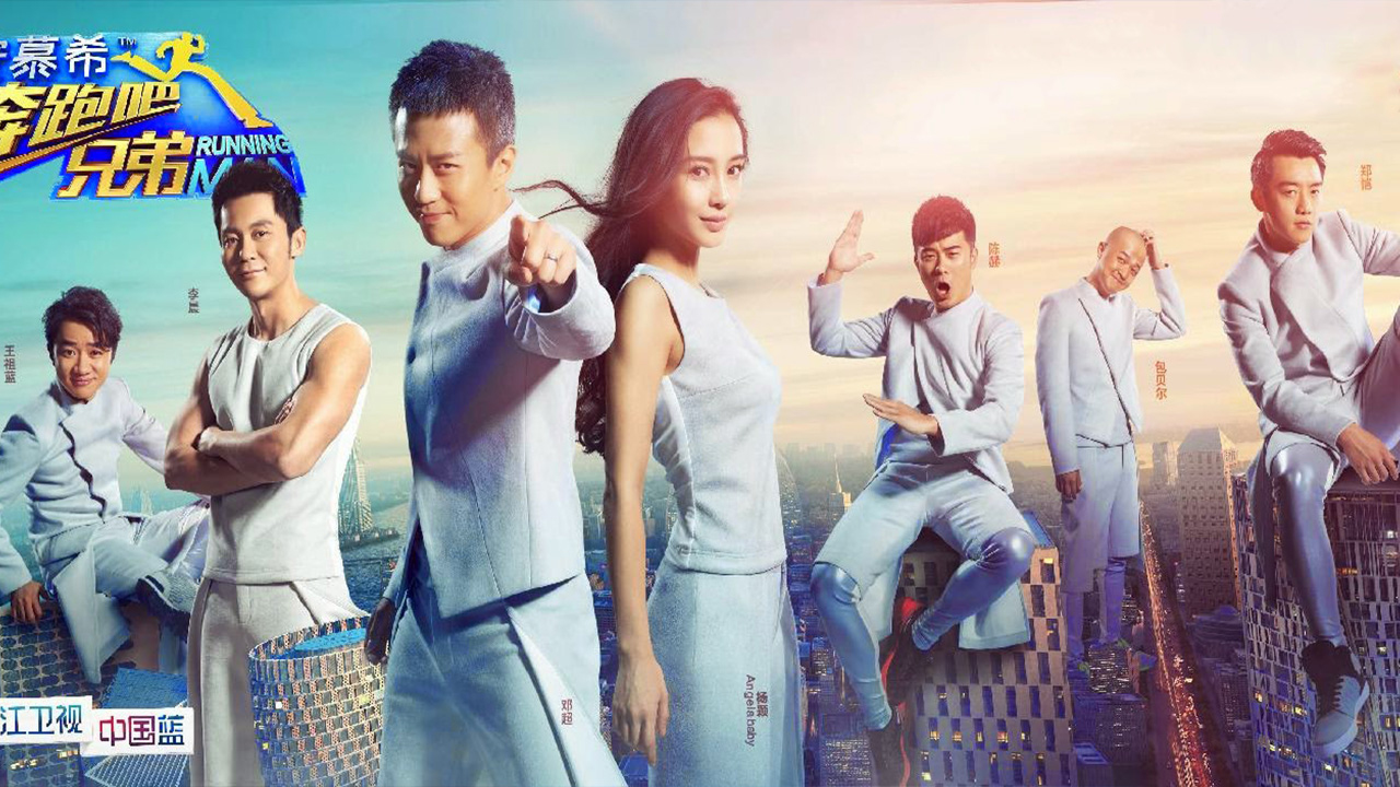 Xem Phim Running Man Bản Trung Quốc 1, Brother China Season 1 2014