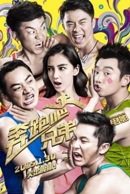 Running Man Bản Trung Quốc 1, Brother China Season 1 (2014)