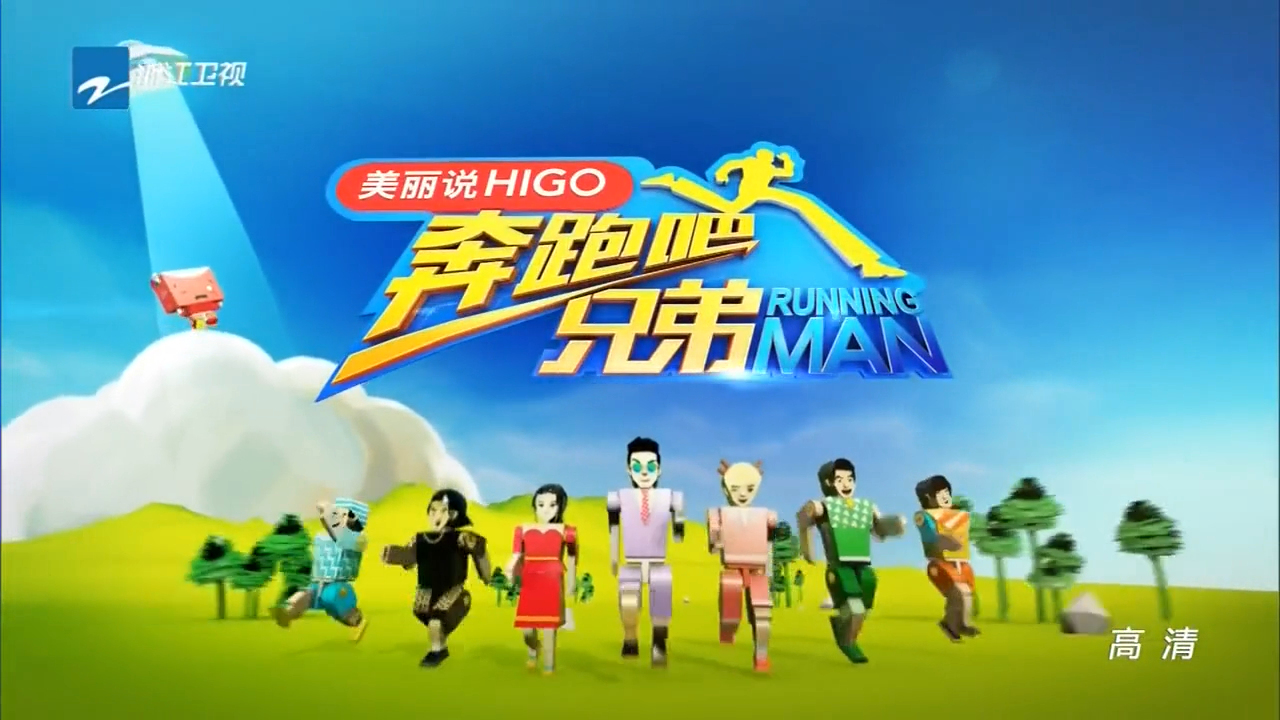 Xem Phim Running Man Bản Trung Quốc 3, Brother China Season 3 2015