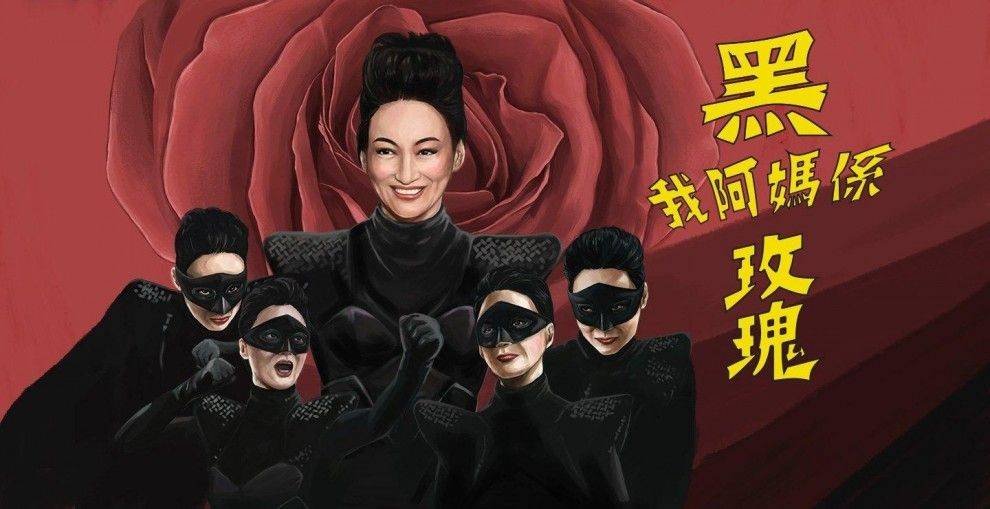 Xem Phim Nữ Hiệp Hoa Hồng Đen, My Mother is Black Rose 2015