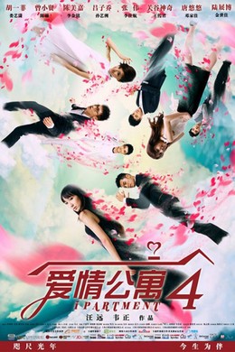 Chung Cư Tình Yêu 4, IPartment Season 4 (2014)