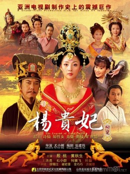 The Legend of Yang Guifei (2010)