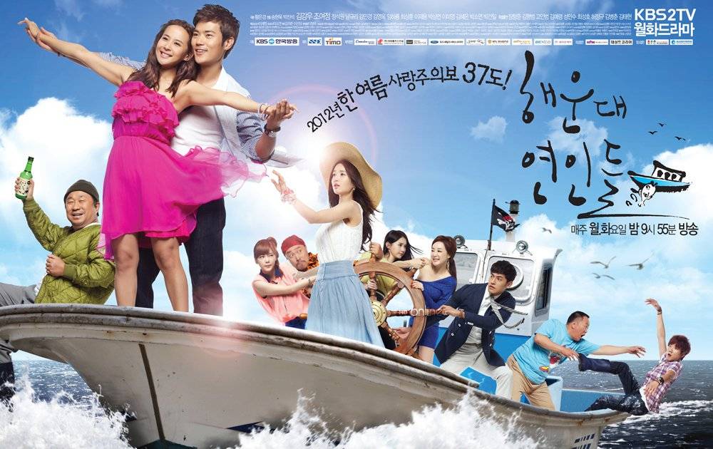 Lovers Haeundae (2012)