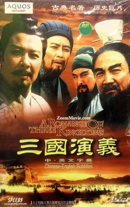 Tam Quốc Diễn Nghĩa, A Romance Of Three Kingdoms (1994)