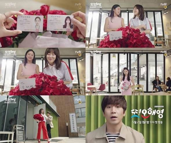 Xem Phim Lại Là Em Oh Hae Young, Another Miss Oh 2016 2016