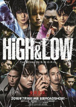 High And Low 2 (2016)