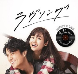 Love Song 2016 (2016)