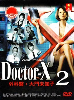 Bác Sĩ Bí Ẩn SS2, Doctor X 2 (2013)