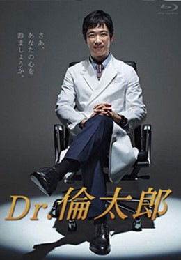 Dr. Rintaro (2015)
