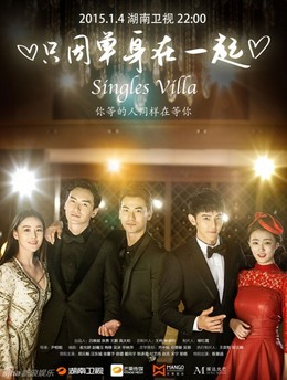 Chỉ Vì Độc Thân, Singles Villa (2015)