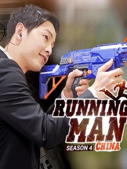 Running Man Trung Quốc Phần 4, Brother China (2016)