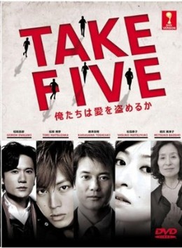 Băng Trộm Take Five, Take Five (2012)