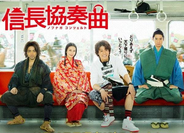 Xem Phim Bản hợp tấu Nobunaga, Nobunaga Concerto Live Action 2014