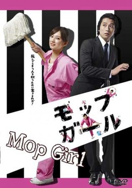 Mop Girl (2007)