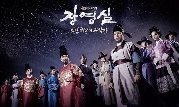 Xem Phim Vị Thần Joseon, Jang Yeong Sil 2016