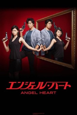 Trái Tim Thiên Thần, Angel Heart (2015)