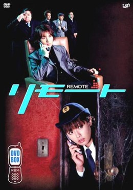 Remote (2002)