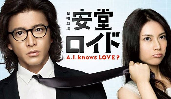 Ando Lloyd ~A.I. Knows Love (2013)