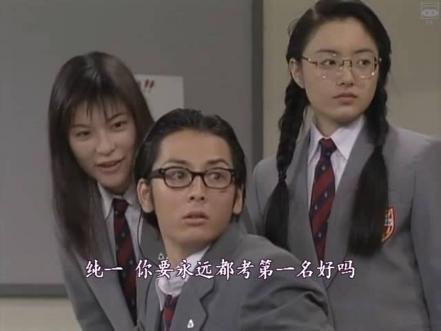 Itazura na Kiss (1996)