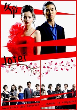 Jotei (2007)