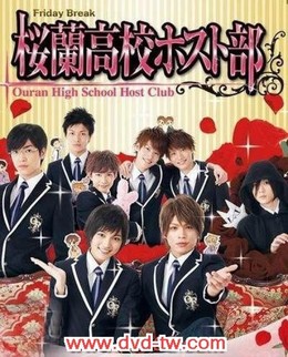 Ouran Highschool Host Club (2011)