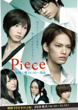Piece, Piece (2012)