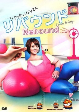 Tôi Muốn Được Hạnh Phúc, Rebound (2011)