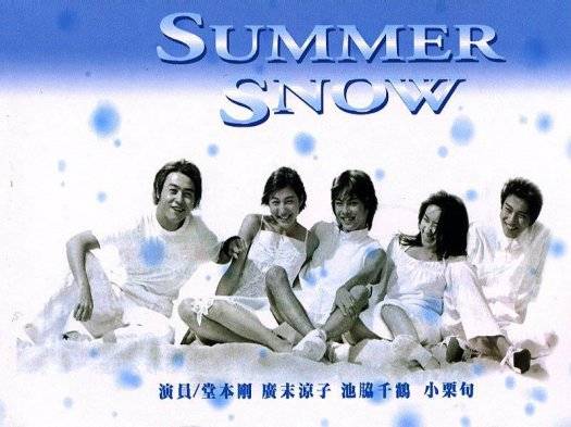 Summer Snow (2000)