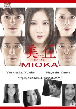 Những Ngày Bên Em, Mioka (2010)