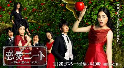 Xem Phim Quên Đi Mất Làm Cách Nào Để Bắt Đầu Tình Yêu, Wasureta Koi No Hajimekata 2012