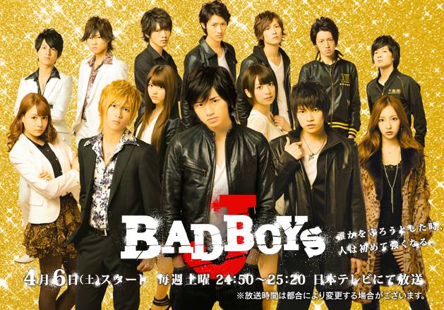 Bad Boys J (2013) (2013)