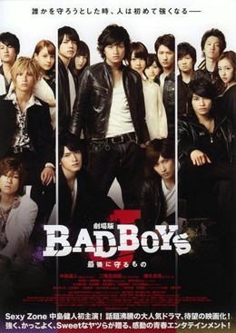 Bad Boys J (2013) (2013)