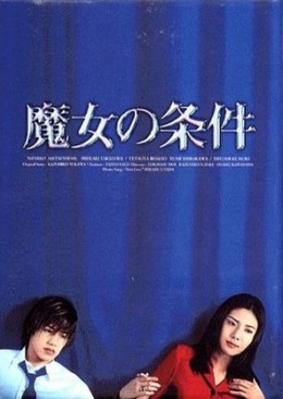 Cám Dỗ Ngọt Ngào, Majo No Jouken (1999)