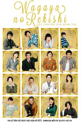 Wagaya no Rekishi (2010)