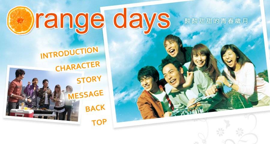 Orange Days (2004)