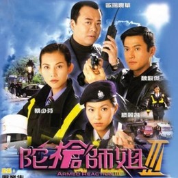 Armed Reaction II / Cảnh Sát Đặc Nhiệm (2000)