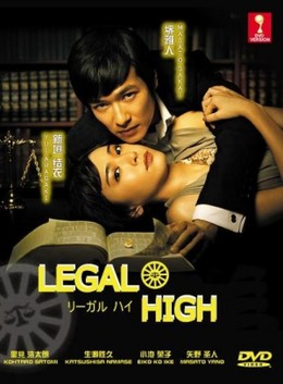 Legal High / Legal High (2019)