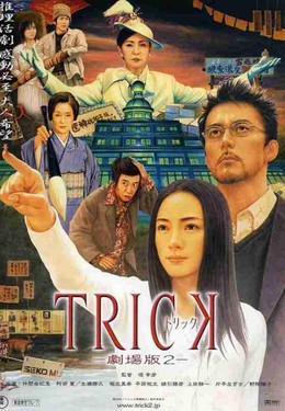 Định Hướng, Trick (2000)