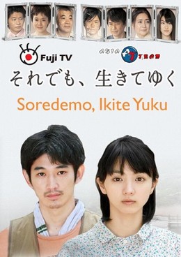 Soredemo Ikite Yuku (2011)