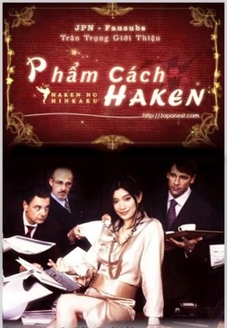 Phẩm Cách Haken, Haken no Hinkaku (2007)