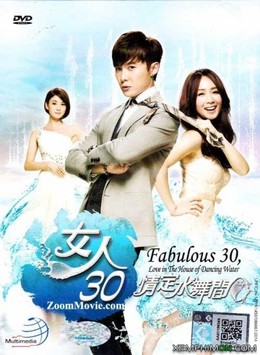 Fabulous 30 (2014)