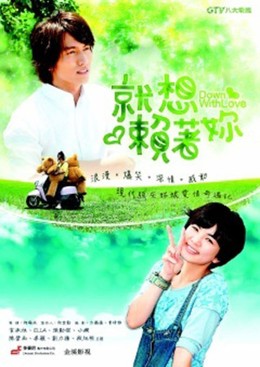Chỉ Muốn Yêu Anh, Down With Love (2010)