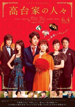 The Kodai Family (2016)