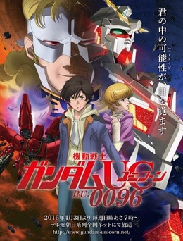 Mobile Suit Gundam Unicorn RE:0096, Mobile Suit Gundam Unicorn RE:0096 (2016)