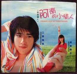 Người Yêu Bé Nhỏ, Minami-kun No Koibito (2004)