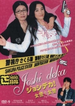 Nữ Cảnh Sát, Joshi Deka (2007)
